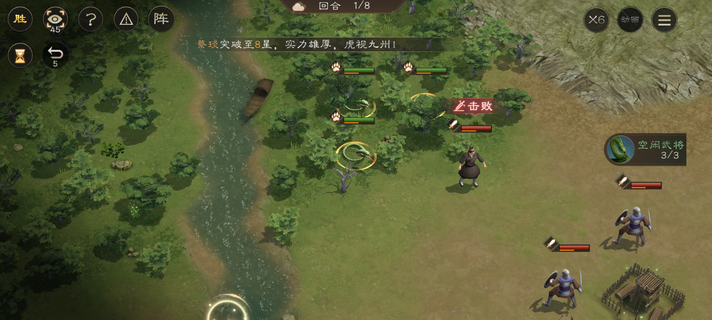 《新三国志曹操传》毒蛇伤人过关攻略(图2)