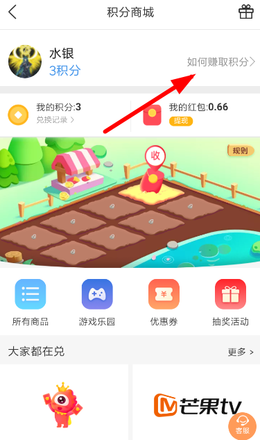 墨迹天气赚取积分方法(图3)