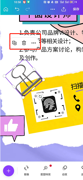 《canva可画》调整图层顺序方法