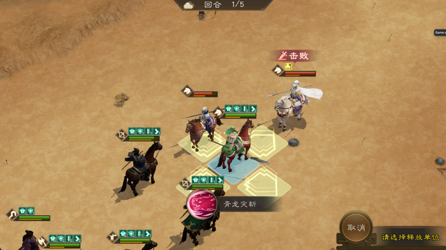 《新三国志曹操传》公孙瓒之影打法攻略