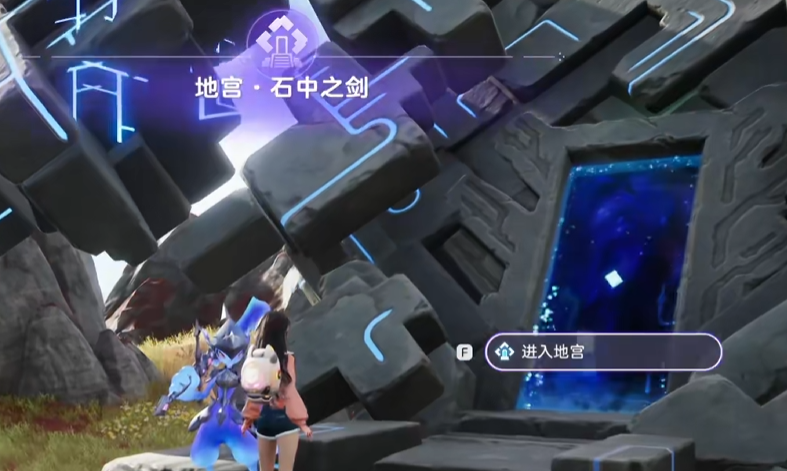 《伊莫》石中之剑获取攻略(图4)