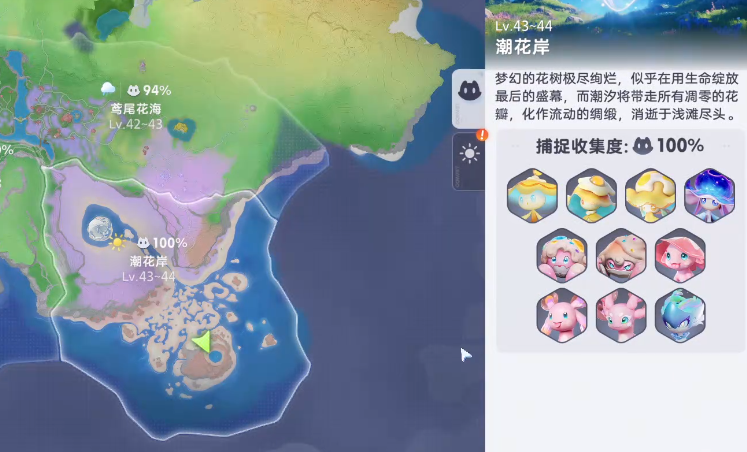 《伊莫》潮花岸宠物介绍(图2)