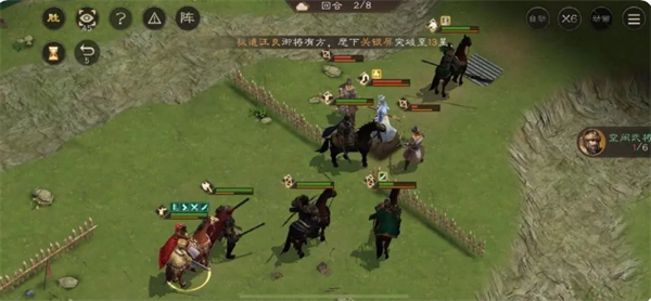 《新三国志曹操传》荀攸之影打法攻略