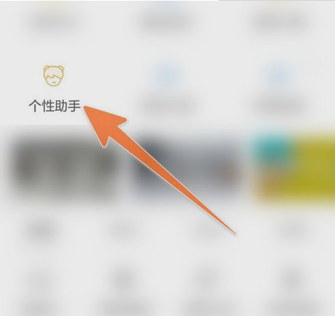 墨迹天气卡通人物更换方法