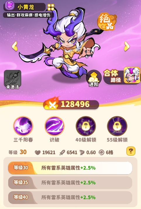 《魔宠降临》小黄龙玩法介绍(图2) 《魔宠降临》小黄龙玩法介绍(图2)