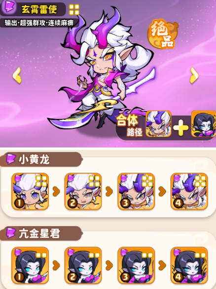 《魔宠降临》小黄龙玩法介绍(图3) 《魔宠降临》小黄龙玩法介绍(图3)