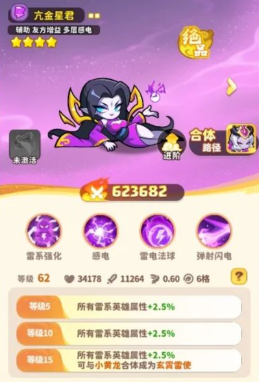 《魔宠降临》小黄龙玩法介绍(图4) 《魔宠降临》小黄龙玩法介绍(图4)