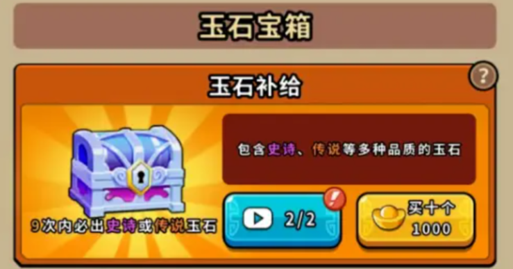 《帝国史诗》玉石作用介绍(图6) 《帝国史诗》玉石作用介绍(图6)