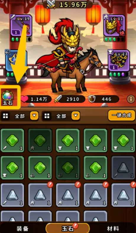 《帝国史诗》玉石作用介绍(图5) 《帝国史诗》玉石作用介绍(图5)