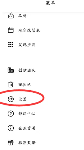 《canva可画》自动播放视频设置方法