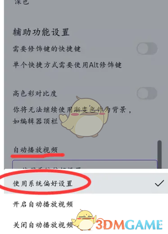 《canva可画》自动播放视频设置方法
