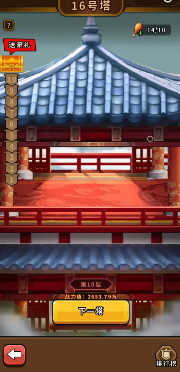 《帝国史诗》挑战一览(图3)