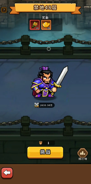 《帝国史诗》挑战一览(图5)