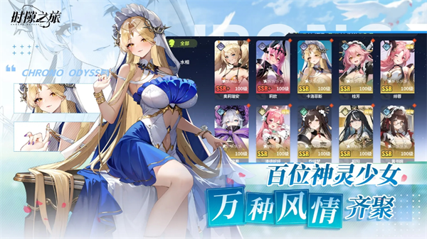 《时隙之旅》战力提升攻略