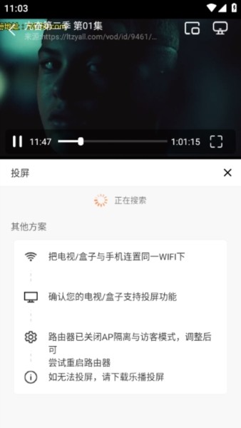 小柠檬追剧app投屏教程