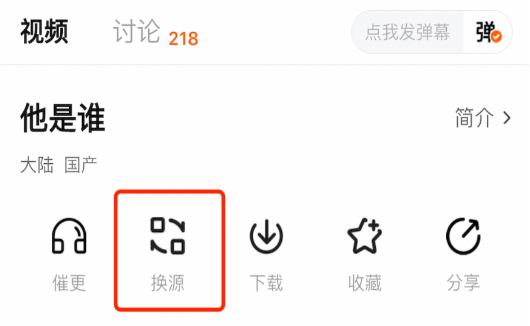 小柠檬追剧更换播放源教程