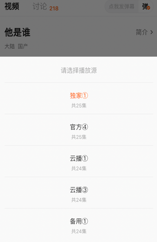 小柠檬追剧更换播放源教程