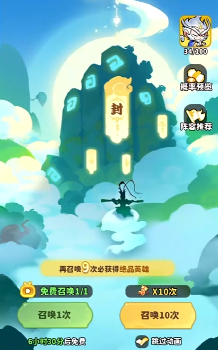 《魔宠降临》限定卡池玩法介绍(图2)