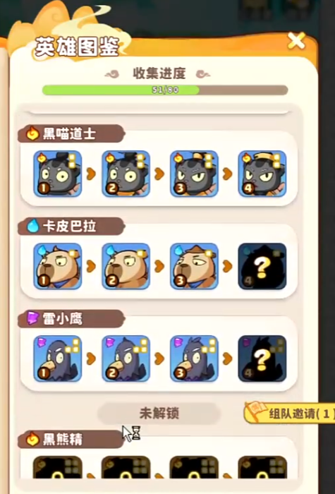 《魔宠降临》限定卡池玩法介绍(图4)