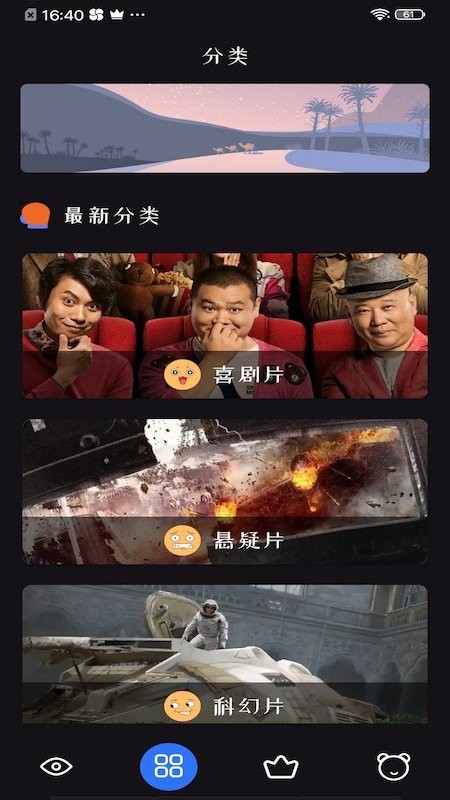 追剧达人关闭广告方法(图2) 追剧达人关闭广告方法