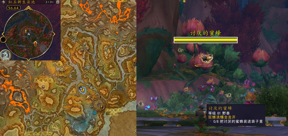 魔兽世界狂蜂浪蝶全走开任务攻略