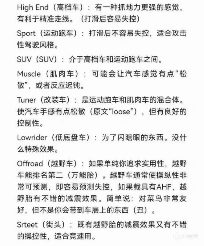 《GTAOL》不同档次车辆操控特性介绍