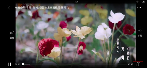 追剧达人横竖模式设置教程(图5)