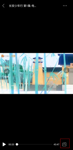 追剧达人横竖模式设置教程(图6)