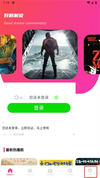 追剧达人剧集更新提醒设置(图2)