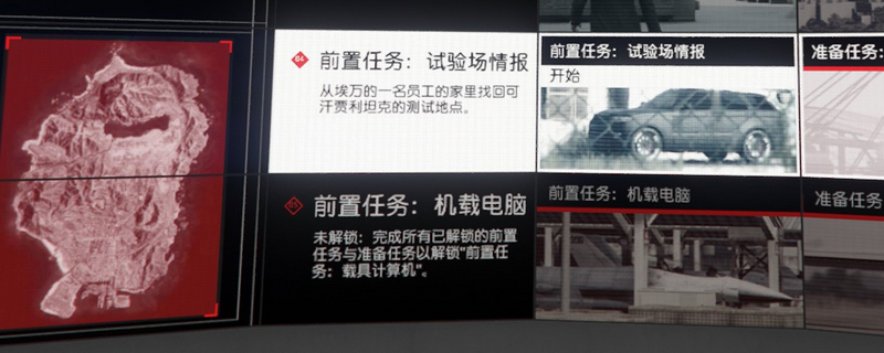 《GTAOL》末日抢劫3卡前置方法介绍(图1) 《GTAOL》末日抢劫3卡前置方法介绍