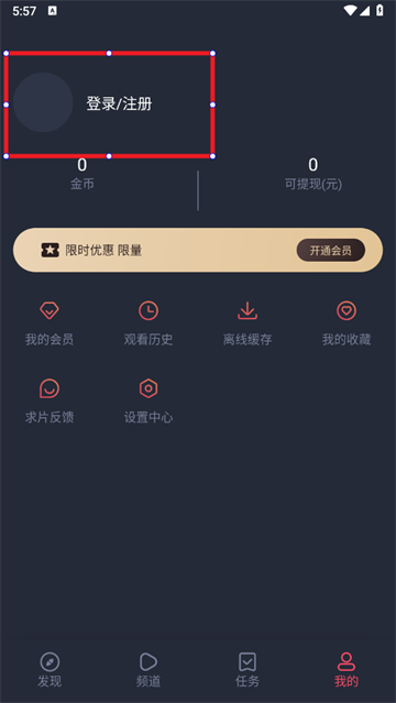 动漫共和国app下载安装 动漫共和国注册账号教程