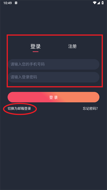 动漫共和国app下载安装 动漫共和国注册账号教程