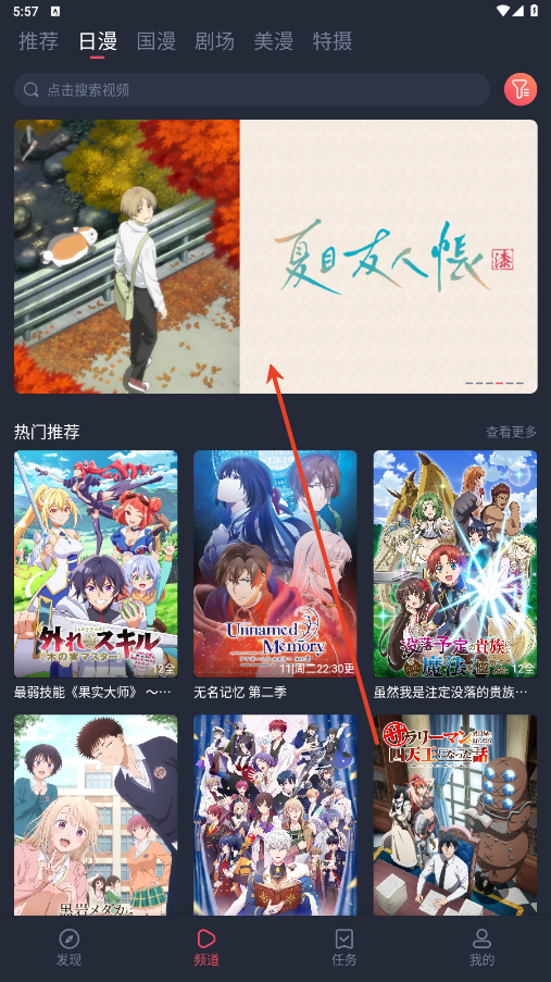 动漫共和国投屏操作步骤(图2)