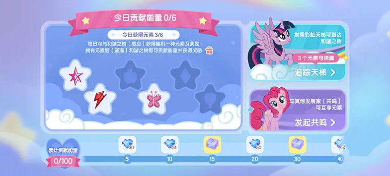 虹能小马相聚《心动小镇》,小马宝莉周年联动现已开启(图1) 虹能小马相聚《心动小镇》,小马宝莉周年联动现已开启