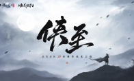 天刀手游S3赛季全新精细染色功能即将重磅上线!