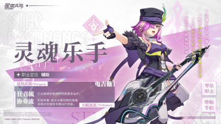 《星痕共鸣》今日首发上线,心悦俱乐部下载注册抽PS5、AU9999黄金金条和京东卡(图12) 《星痕共鸣》今日首发上线,心悦俱乐部下载注册抽PS5、AU9999黄金金条和京东卡