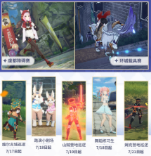 《星痕共鸣》今日首发上线,心悦俱乐部下载注册抽PS5、AU9999黄金金条和京东卡(图18) 《星痕共鸣》今日首发上线,心悦俱乐部下载注册抽PS5、AU9999黄金金条和京东卡