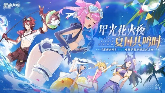 《星痕共鸣》今日首发上线,心悦俱乐部下载注册抽PS5、AU9999黄金金条和京东卡(图1) 《星痕共鸣》今日首发上线,心悦俱乐部下载注册抽PS5、AU9999黄金金条和京东卡