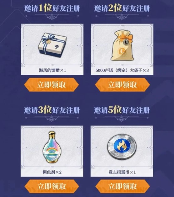 《星痕共鸣》今日首发上线,心悦俱乐部下载注册抽PS5、AU9999黄金金条和京东卡(图5) 《星痕共鸣》今日首发上线,心悦俱乐部下载注册抽PS5、AU9999黄金金条和京东卡