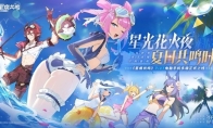 《星痕共鸣》今日首发上线,心悦俱乐部下载注册抽PS5、AU9999黄金金条和京东卡
