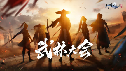 8月8日天刀手游S3赛季《侠至》携古龙宇宙联动重磅来袭!(图5) 8月8日天刀手游S3赛季《侠至》携古龙宇宙联动重磅来袭!