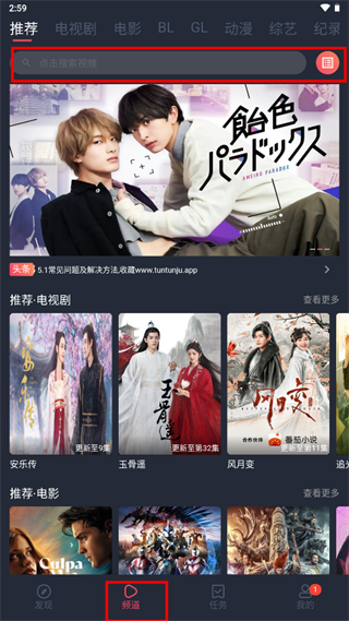 豚豚剧app使用教程(图2)