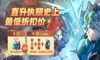 《失落城堡》暑期狂欢版本登场!全新BOSS&外观等你来热闹一夏~