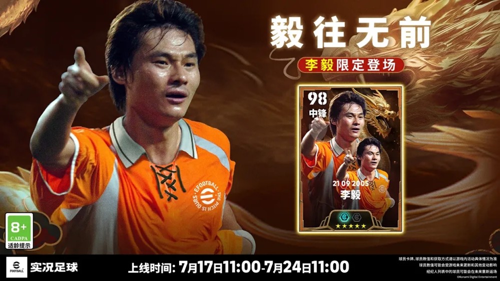 李毅大帝重磅登场，周年庆盛典已开启最高可获得70000金币！