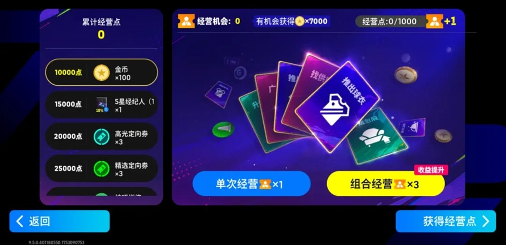 李毅大帝重磅登场，周年庆盛典已开启最高可获得70000金币！