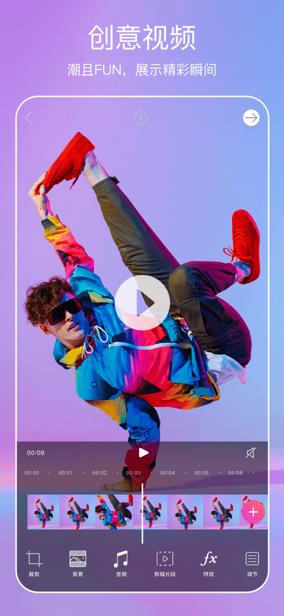 PicsArt 2025最新版(图2)