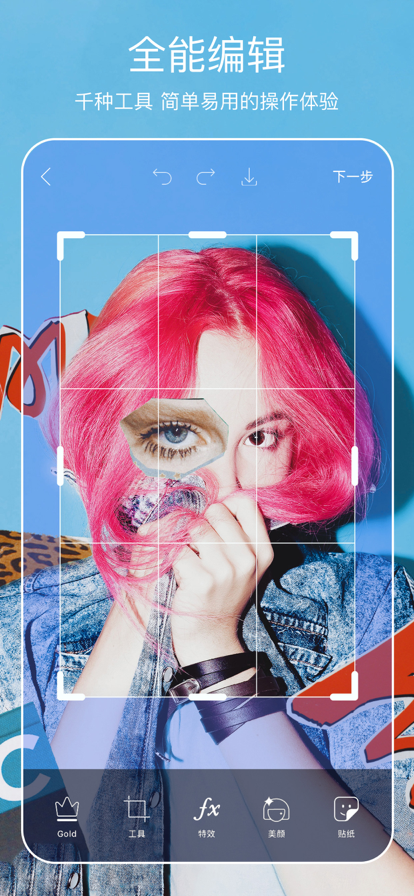 PicsArt 2025最新版(图4)