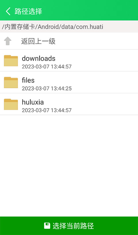 葫芦侠3楼 2025最新版(图4)