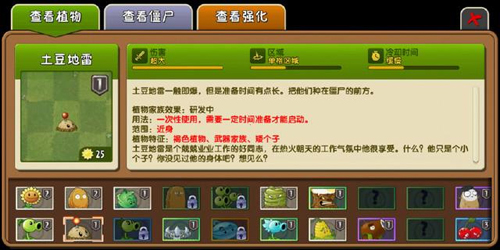 植物大战僵尸抗日版(图1)