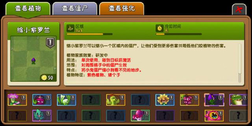 植物大战僵尸抗日版(图4)